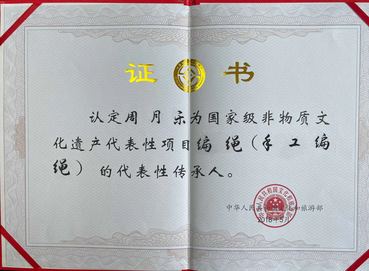 Feng Shui ICH Inheritor Certificate
