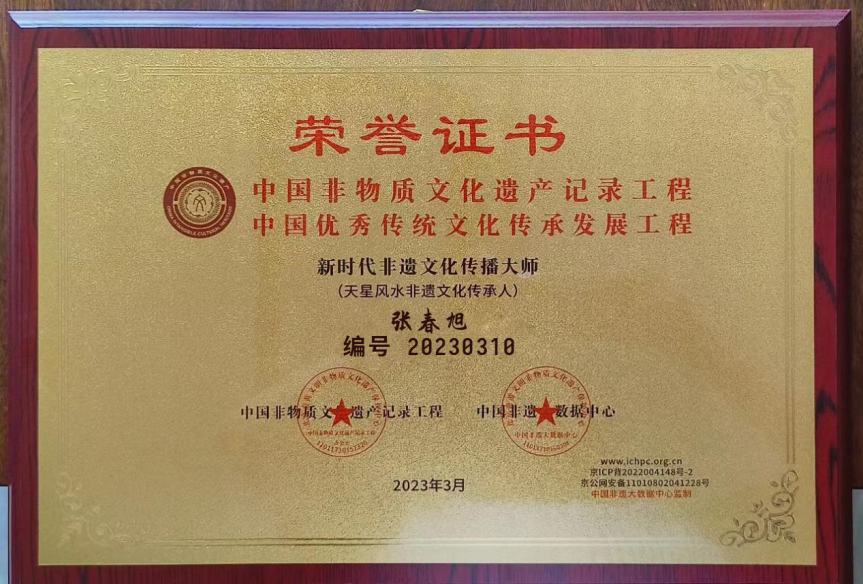 Handmade Braided Rope ICH Certificate